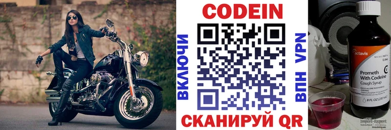 Codein Purple Drank  blacksprut ONION  Уфа 