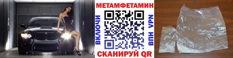 МЕТАМФЕТАМИН кристалл Уфа